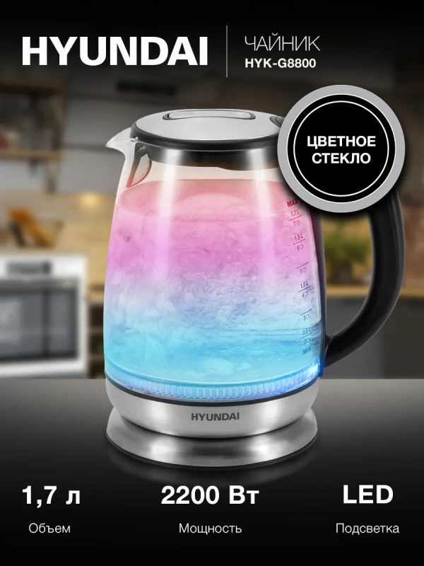 Чайник HYK-G8800 1.7л. 2200Вт серебристый