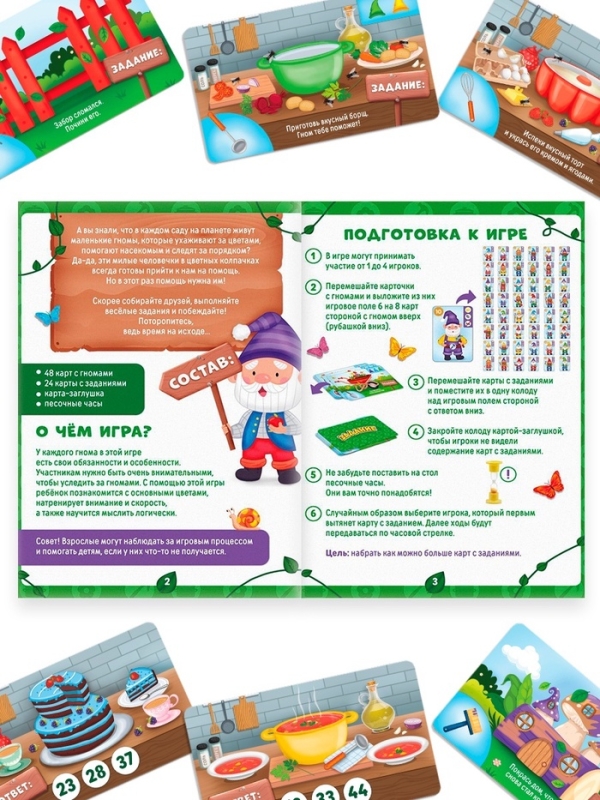 Настольная игра &laquo;Гномы в саду&raquo;, развивающая, 72 карты, 5+