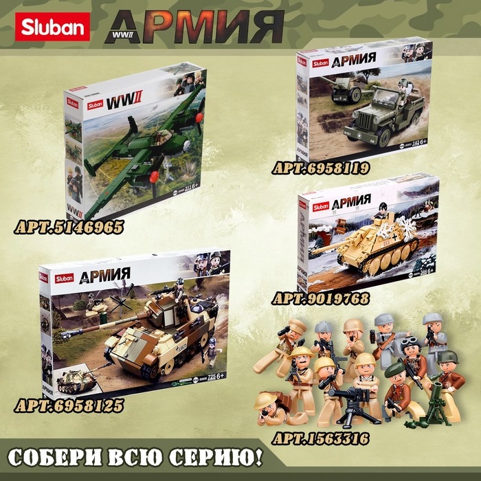 Конструктор Армия ВОВ &laquo;Немецкий танк PanzerIV&raquo;, 543 детали