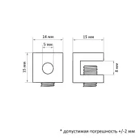 Полкодержатель CAPPIO P0201, 8 мм, фасовка 4 шт.