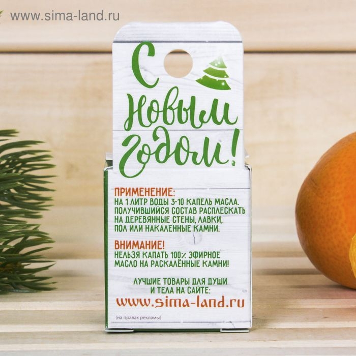 Эфирное масло 15 мл эвкалипт "Крепкого здоровья в Новом году!" в подарочной коробке