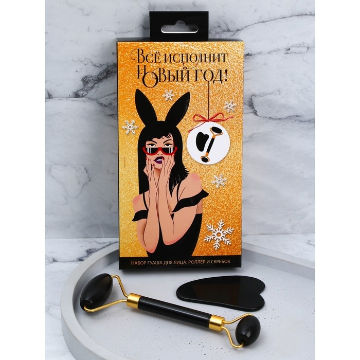 Массажеры гуаша для лица &laquo;Всё исполнит Новый Год!&raquo;, набор 2 шт