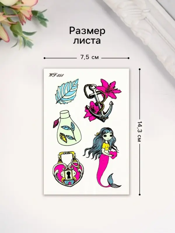 Переводные тату цветные &laquo;Любовь русалки&raquo;, временные татуировки светящиеся, 14.3&times;7.5 см