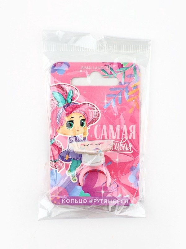 Кольцо крутящиеся детское Кольцо крутящиеся детское "Ты самая красивая", облако