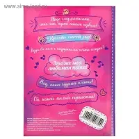 Анкета для девочек &laquo;Самая лучшая&raquo;, А5, 16 листов