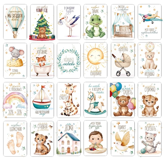 Набор карточек для фотосессии, 24шт