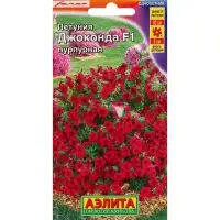 Набор семян Петуния "Джоконда", F1, пурпурная, драже в пробирке, 4 шт.