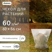Чехол для растений, на завязках, 60 &times; 56 см, спанбонд с УФ-стабилизатором, плотность 60 г/м&sup2;, МИКС