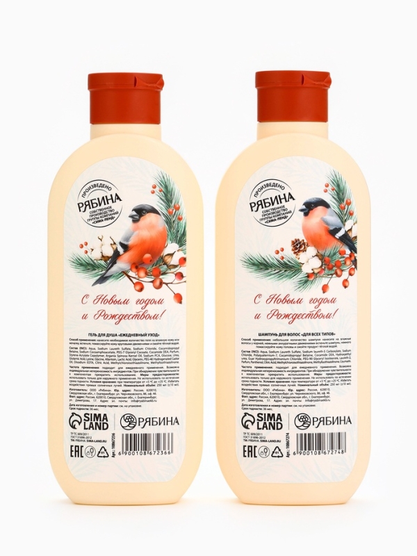 РЯБИНА Набор "С Новым годом и Рождеством", гель для душа и шампунь для волос