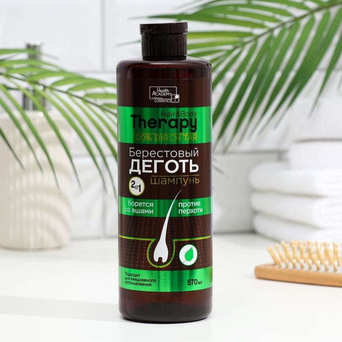 Шампунь 2в1 &laquo;Берестовый деготь&raquo; антипедикулез антиперхоть серии "Hair and Body Therapy", 570 мл