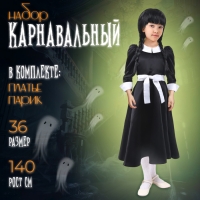 Карнавальный набор, р. 36, рост 140 см: платье, парик Карнавальный набор, р. 36, рост 140 см: платье, парик