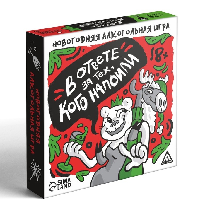 Новогодняя алкогольная игра &laquo;В ответе за тех, кого напоили&raquo;, 50 карт 18+