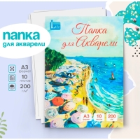 Папка для акварели А3, 10 листов "Море", блок 200 г/м2, рисовальная Папка для акварели А3, 10 листов "Море", блок 200 г/м2, рисовальная