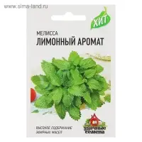 Семена Мелисса лекарственная "Лимонный аромат", ц/п,  0,1 г