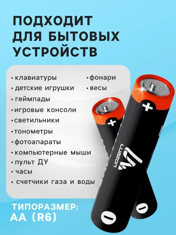 Батарейка солевая Luazon Super Heavy Duty, АА, R6, блистер, 2 штуки