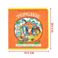 Книжка с мягкими пазлами EVA &laquo;Теремок&raquo;, 12 стр.