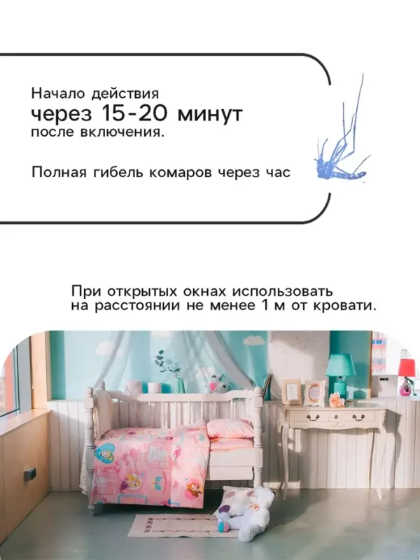 Пластины от комаров SAFEX, детские 10 шт.