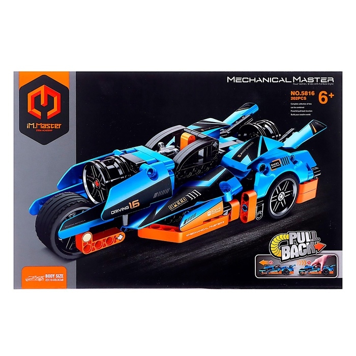 Конструктор &laquo;Скоростной трайк&raquo;, инерция, 202 детали