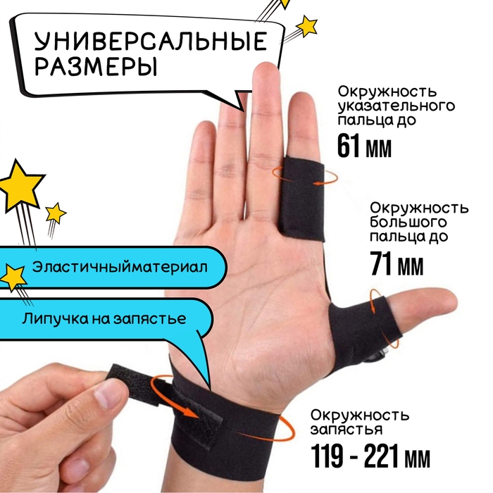 Перчатка ТУНДРА, со светодиодным фонариком и ремешком, правая Перчатка ТУНДРА, со светодиодным фонариком и ремешком, правая