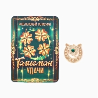 Кошельковый талисман &laquo;Ключик&raquo;, 1.1 х 2.5 см