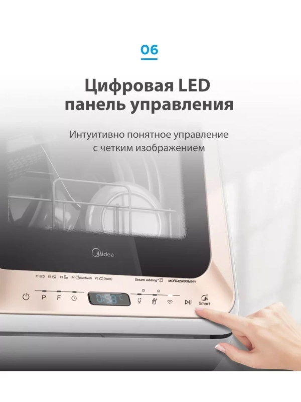 Мини посудомоечная машина настольная MCFD42900GMINI-i Wi-Fi