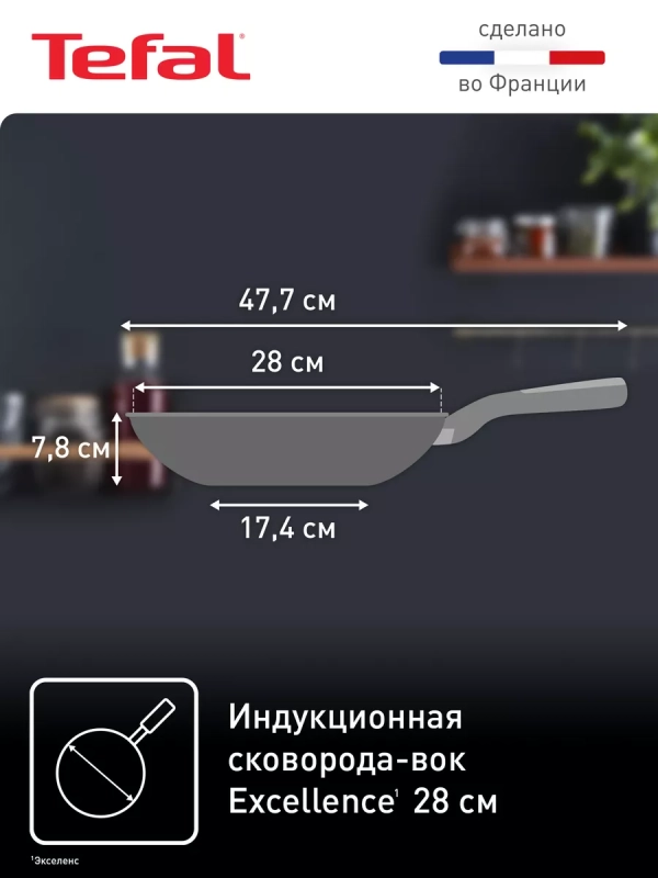 Сковорода вок Excellence 28 см с антипригарным покрытием