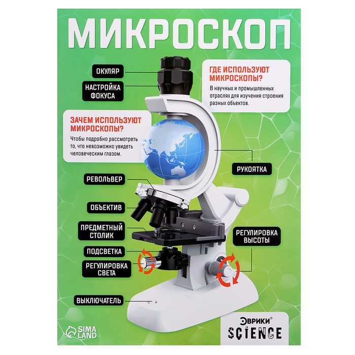 Микроскоп, с планетой, держатель для телефона, подсветка, увеличение x100, x400, x1200 Микроскоп, с планетой, держатель для телефона, подсветка, увеличение x100, x400, x1200