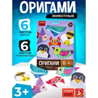 Набор для творчества. Оригами «Животные» Набор для творчества. Оригами «Животные»