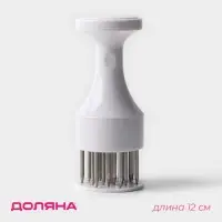 Тендерайзер для мяса Доляна &laquo;Гриль&raquo;, 12 см, цвет белый