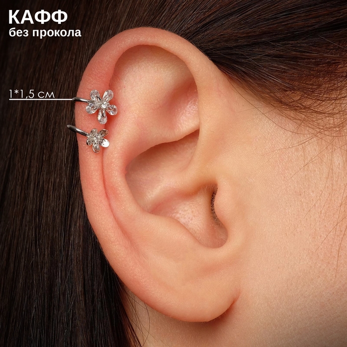 Серьга &laquo;Кафф&raquo; два цветка, цвет белый в серебре