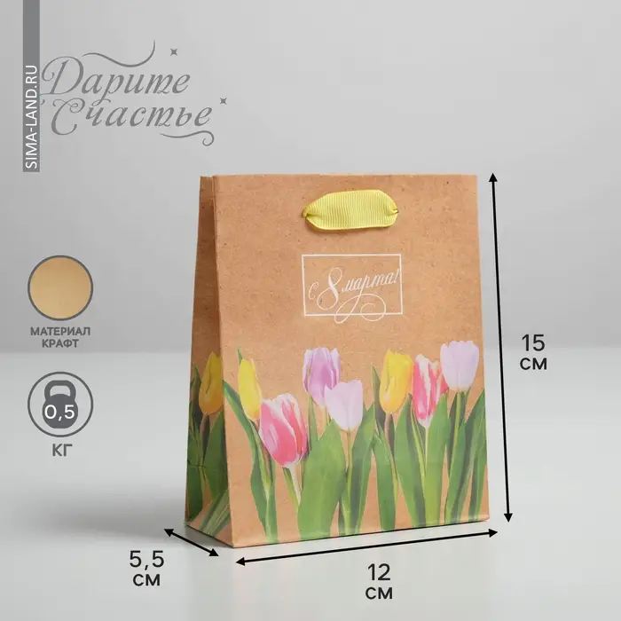 Пакет подарочный вертикальный крафтовый, упаковка, &laquo;Цветочная вереница&raquo;, S 12 х 15 х 5.5 см