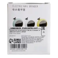 Триммер для ногтей LTRI-30, 3 насадки, от 1 ААА (не в комплекте), белая