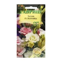 Семена цветов Эустома "Золушка", ц/п,  F1, 3 шт