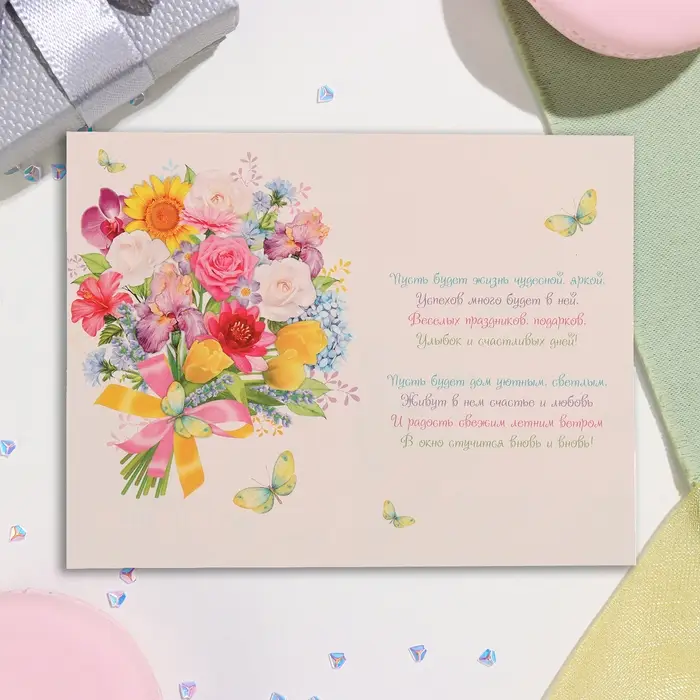 Открытка "Яркого Дня Рождения!" глиттер, конгрев, букет, 12,5х19,4 см