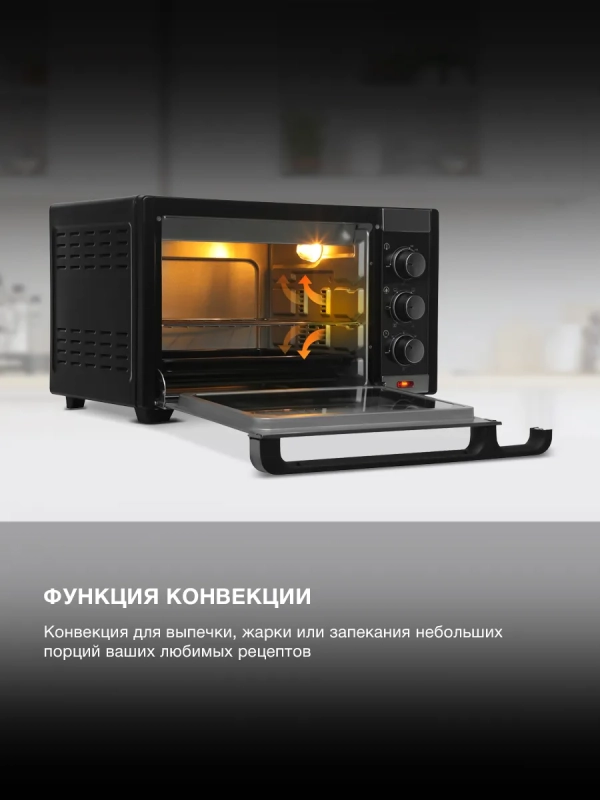 Мини-печь MIO-HY101 30л. 1600Вт черный