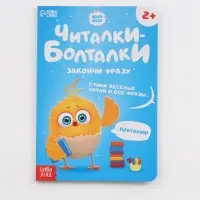 Набор картонных книг "Стихи-болтушки", 4 шт по 10 стр., А5, ЦЫП-ЦЫП
