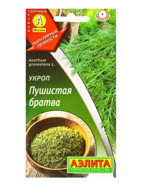 Семена Укроп Пушистая братва Популярные пряности, Ц/П,3 г