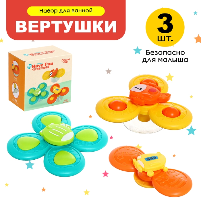 Набор спиннеров для ванной на присосках &laquo;Транспорт&raquo;, 3 шт. в наборе