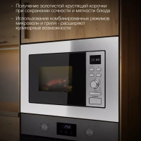 Микроволновая Печь HBW 2040 IX 20л. 800Вт
