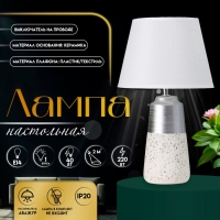 Настольная лампа с абажуром RISALUX &laquo;Удача&raquo;, 1&times;Е14, 40 Вт, белый, 22&times;22&times;39 см