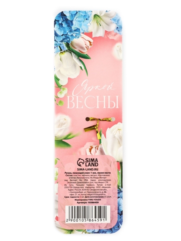 Ручка шариковая синяя паста металлический корпус с шейкером &laquo;8 МАРТА&raquo; 1.0 мм