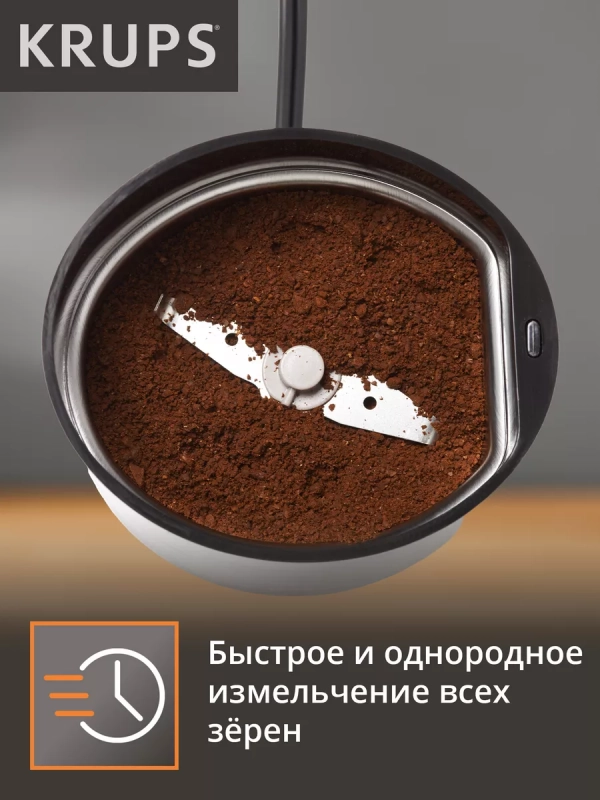 Кофемолка электрическая Fast Touch GX204D10