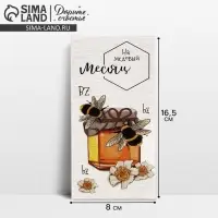 Конверт для денег &laquo;На медовый месяц&raquo;, 16.5&times;8 см