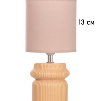 Лампа настольная "Афина" 1х40Вт Е14 бежевый 13х13х26см МОДЕЛЬ:
