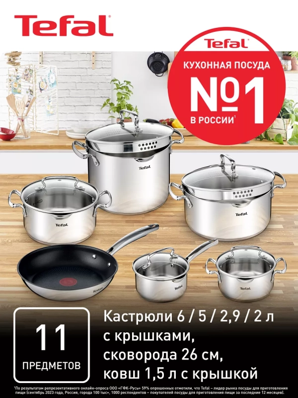 Набор посуды Duetto+ G732SB55, 11 предметов