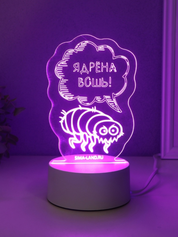 Светильник "Ядрёна вошь!" LED RGB от сети RISALUX 9,5х9,4х14,7 см