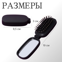 Расчёска массажная, складная, зеркалом, 9,5 × 5,5 см, цвет чёрный Расчёска массажная, складная, зеркалом, 9,5 × 5,5 см, цвет чёрный