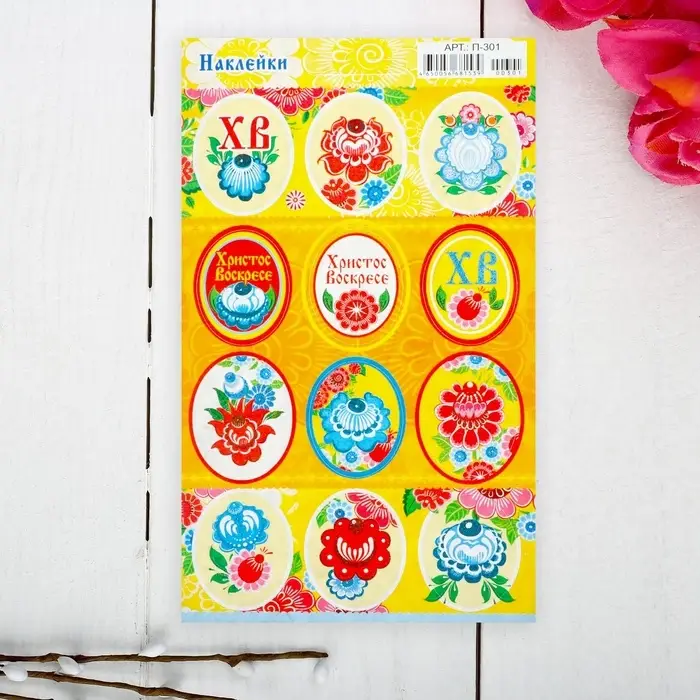 Наклейки пасхальные &laquo;Городец&raquo; с глиттером