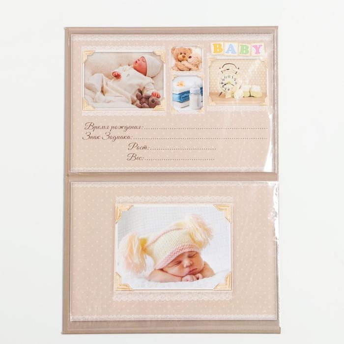 Папка для свидетельства о рождении BABY, А5