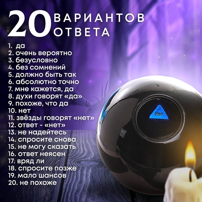 Новогодний шар желаний &laquo;Вселенная тебе подскажет&raquo;, на новый год, 7 см, гадание